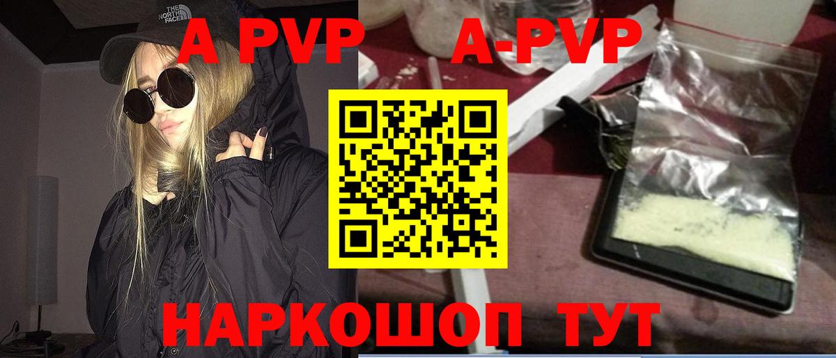 А ПВП мука Ханты-Мансийск