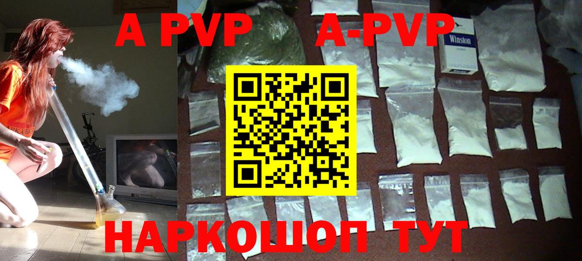 Alfa_PVP  Alfa_PVP кристаллы  Ханты-Мансийск  Вход с VPN  Alpha-PVP Crystall  А ПВП Crystall 