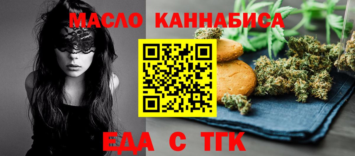 Cannafood марихуана Ханты-Мансийск