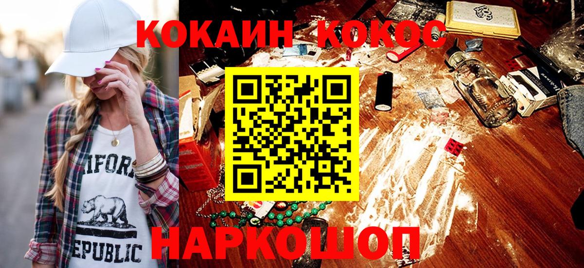 COCAIN 98% Ханты-Мансийск