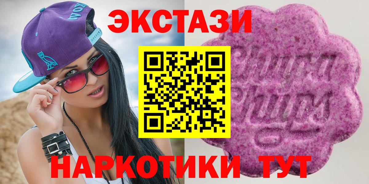 Ecstasy ешки  Ecstasy 300 mg  Ecstasy  Вход с VPN  Ханты-Мансийск 