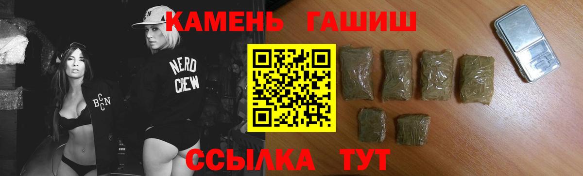 ГАШ  Вход с VPN  ГАШ индика сатива  Ханты-Мансийск  ГАШ гашик 