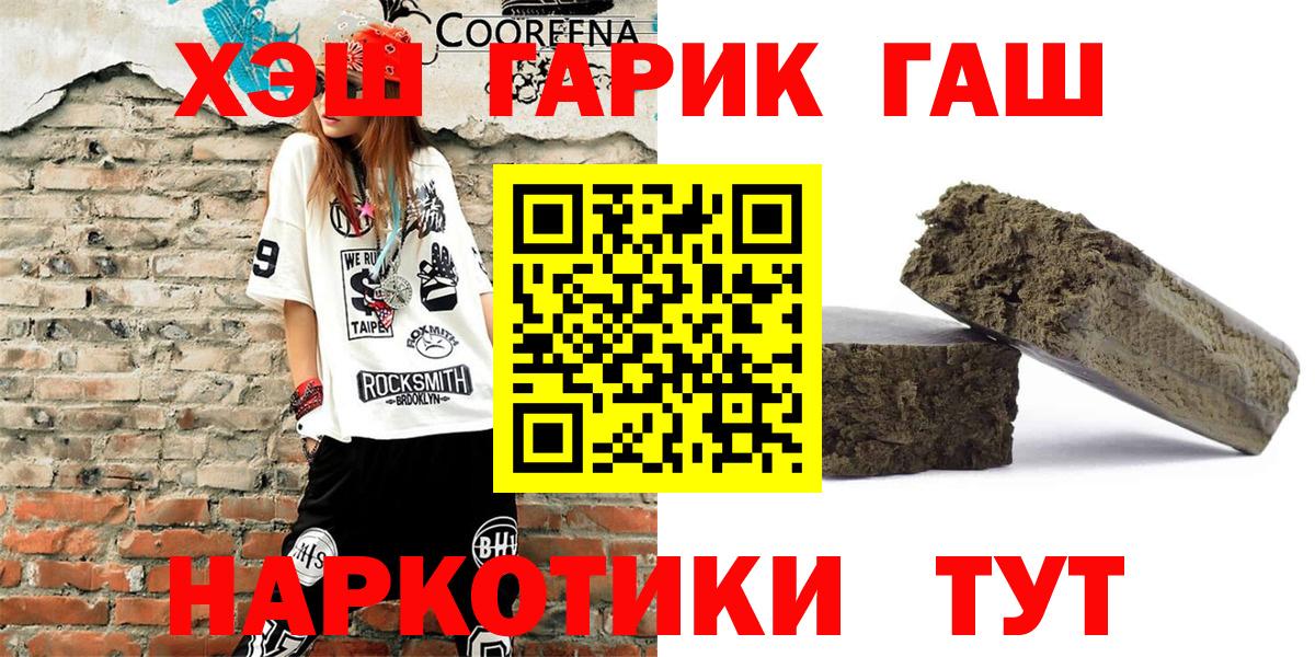 Гашиш хэш Ханты-Мансийск