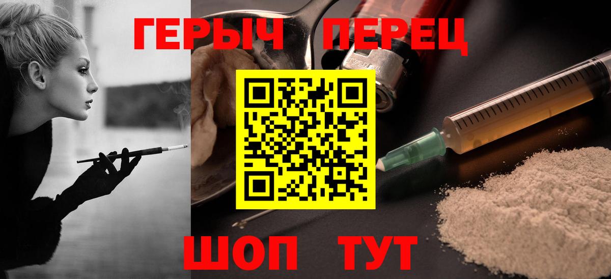 Героин гречка  Вход с VPN  ГЕРОИН  Ханты-Мансийск 