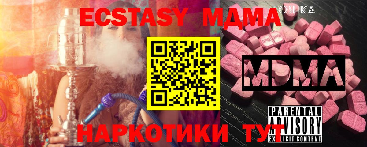 MDMA crystal  Вход с VPN  МДМА crystal  Ханты-Мансийск 