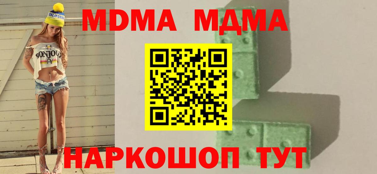 MDMA crystal Ханты-Мансийск
