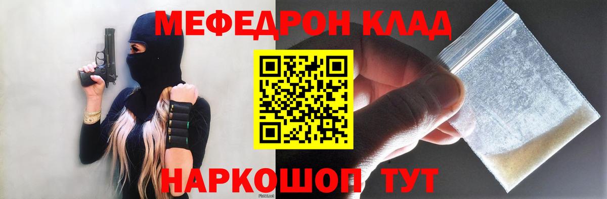 МЕФ  Вход с VPN  МЕФ  Ханты-Мансийск  МЕФ mephedrone  МЯУ-МЯУ мяу мяу 