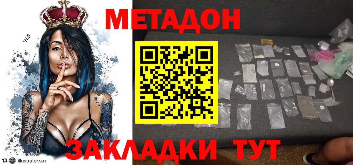 Ханты-Мансийск  Метадон мёд  МЕТАДОН кристалл  Вход с VPN 