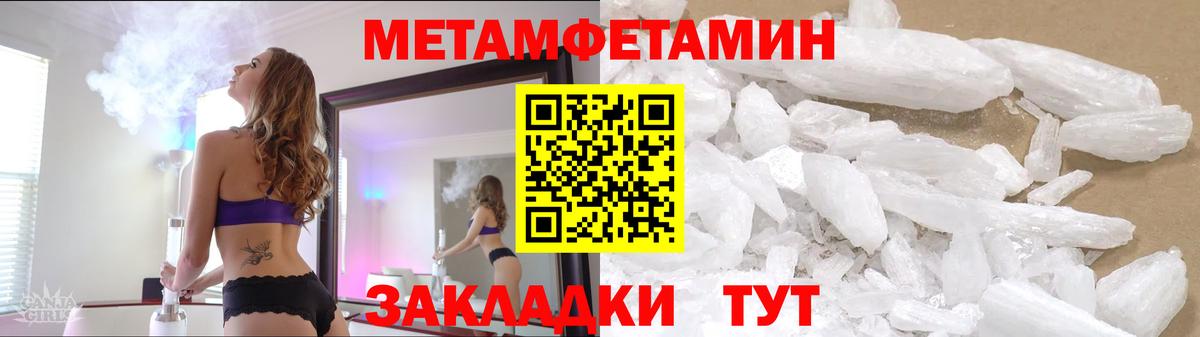 Ханты-Мансийск  Первитин витя  Метамфетамин  Вход с VPN 